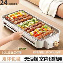 电烧烤炉家用烧烤架电烤盘炉子无烟烤肉机烤串机架子电烤炉烧烤盘