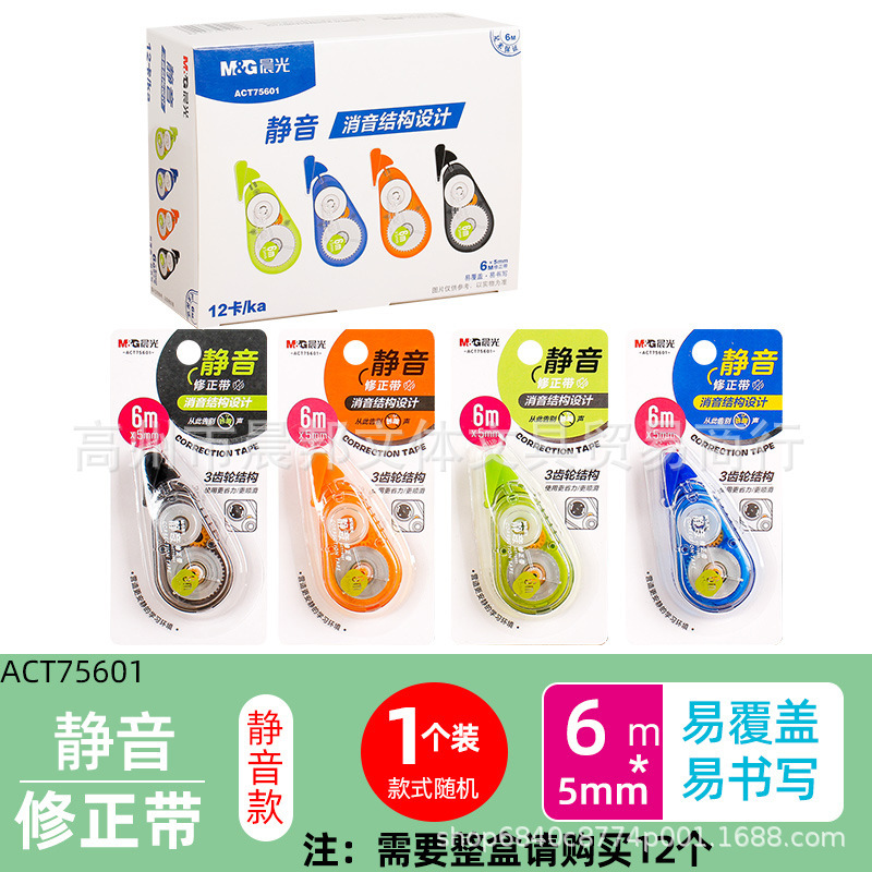 Corrección de la mañana MG luz una caja de gran capacidad silenciosa corrección de 30 metros corrección de papelería premios al por mayor