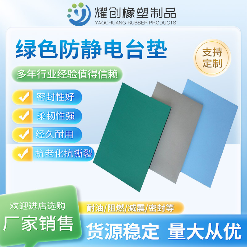 绿色防静电台橡胶板耐磨防潮防滑地垫 实验室车间工作台面板