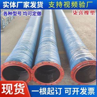 Supply Flange Large Diameter Hose Water Hose Construction Machinery Low Pressure Steel Wire Skeleton Suction Hose