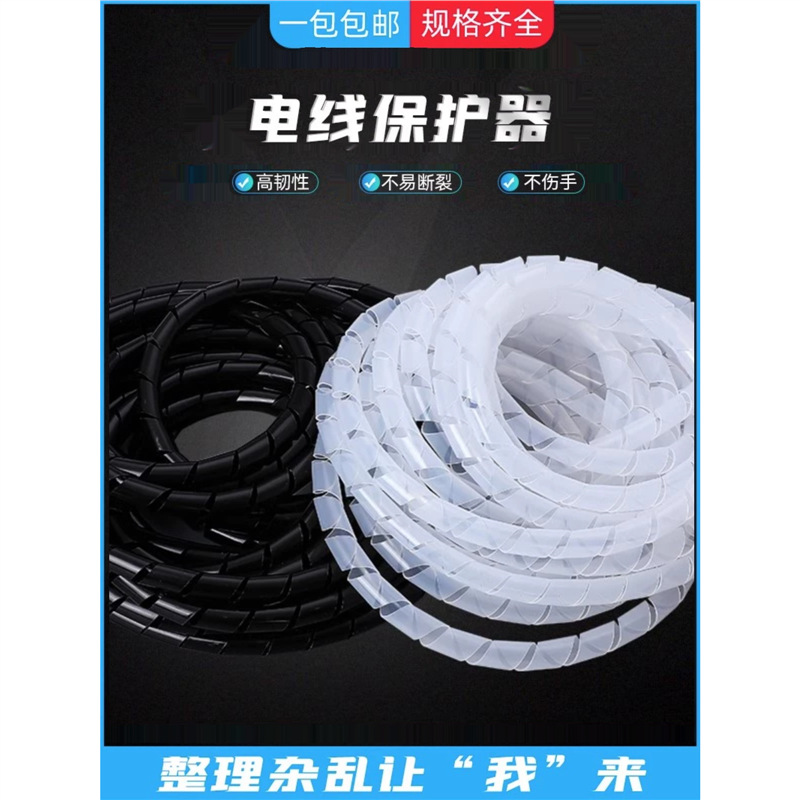 缠绕管4/6/8/10-30mm电线绕线管包线管理线器束线缠线绕线缠绕带