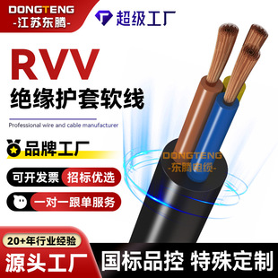 �ӹ�����RVV�o�׾�2о���b�o���~�Դ��1.5 2.5 4ƽ��늾���|