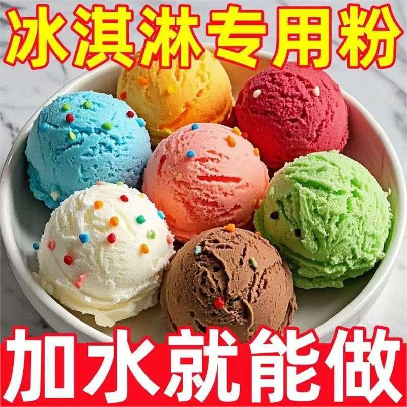 Colorful Ice Cream Powder for Homemade Ice Cream, Mixed Flavors of Ice Cream Powder Ingredients for Night Market Stalls Colorful Ice Cream Powder for Homemade Ice Cream, Mixed Flavors of Ice Cream Powder Ingredients for Night Market Stalls