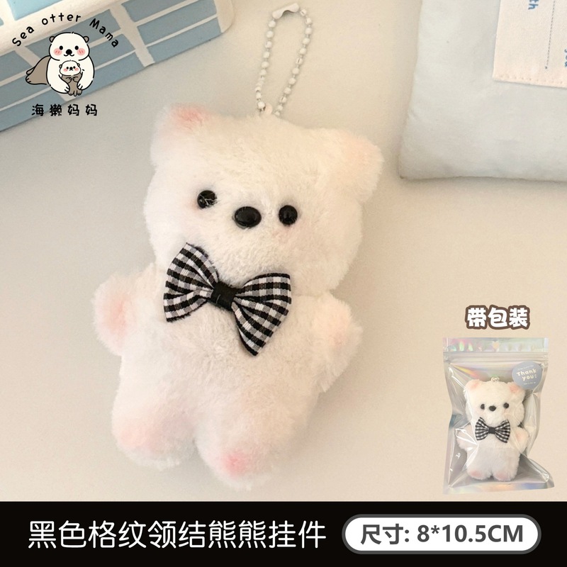 可爱小熊小兔吱吱叫毛绒玩偶挂件情侣包包钥匙装饰小公仔挂坠礼物|undefined