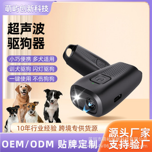 Mini Ultrasonic Dog Repeller, High-Power Long-Distance Training Anti-Barking Device, Dog Repellent and Scare Dog Outdoor Self-Defense and Anti-Barking Device