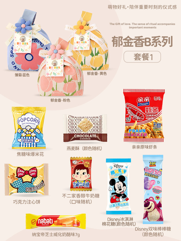 山姆满月伴手礼宝宝宴诞生百日宴幼儿园儿童周岁生日可定实用礼袋|undefined