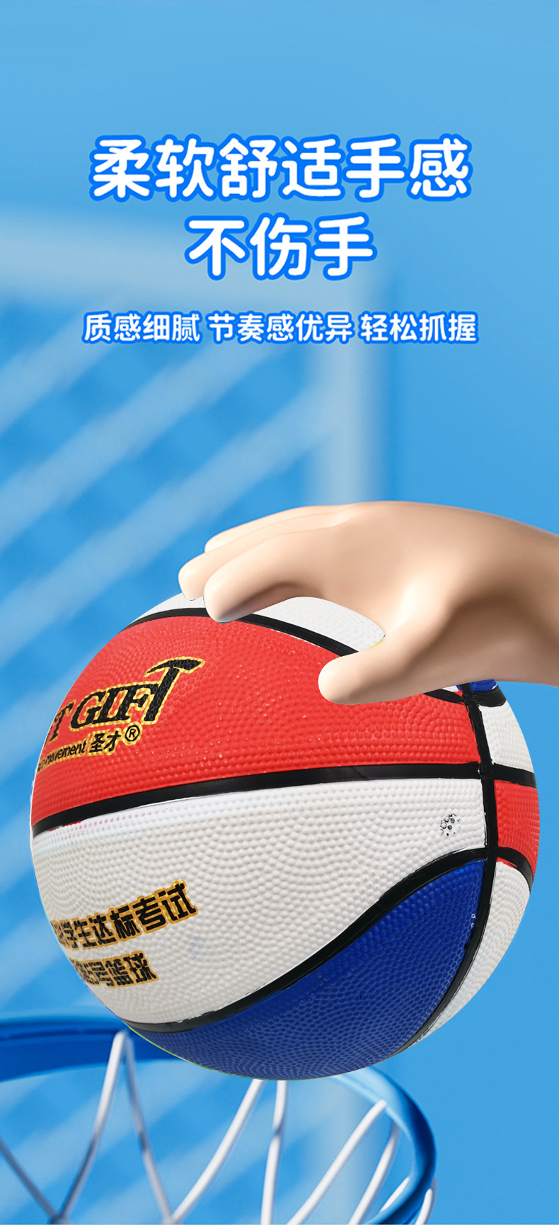 5号橡胶篮球