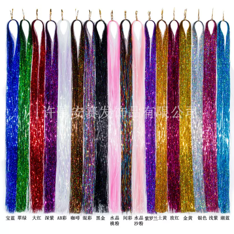 批发欧美流行七彩金丝接发片 120厘米18色彩丝条 镭射丝接发片