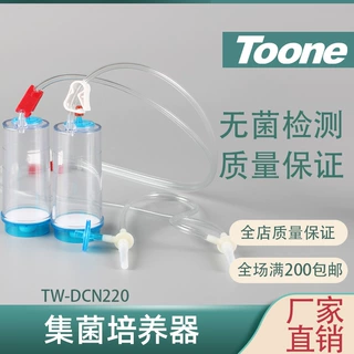 集菌器、集菌培养器、一次性、冻干粉针、单双层EO灭菌辐照灭菌