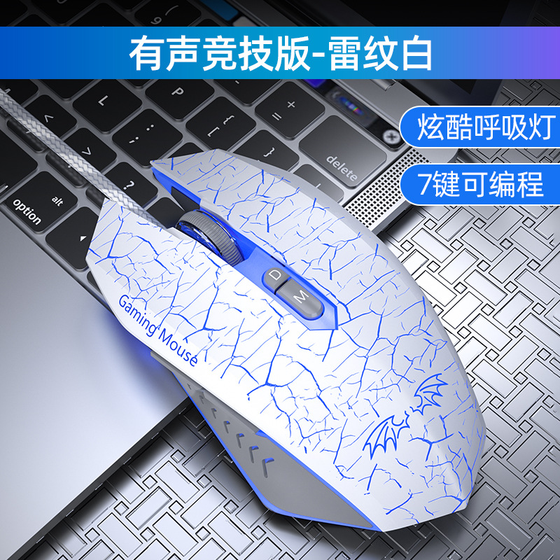 Thunder White [gaming mouse]]