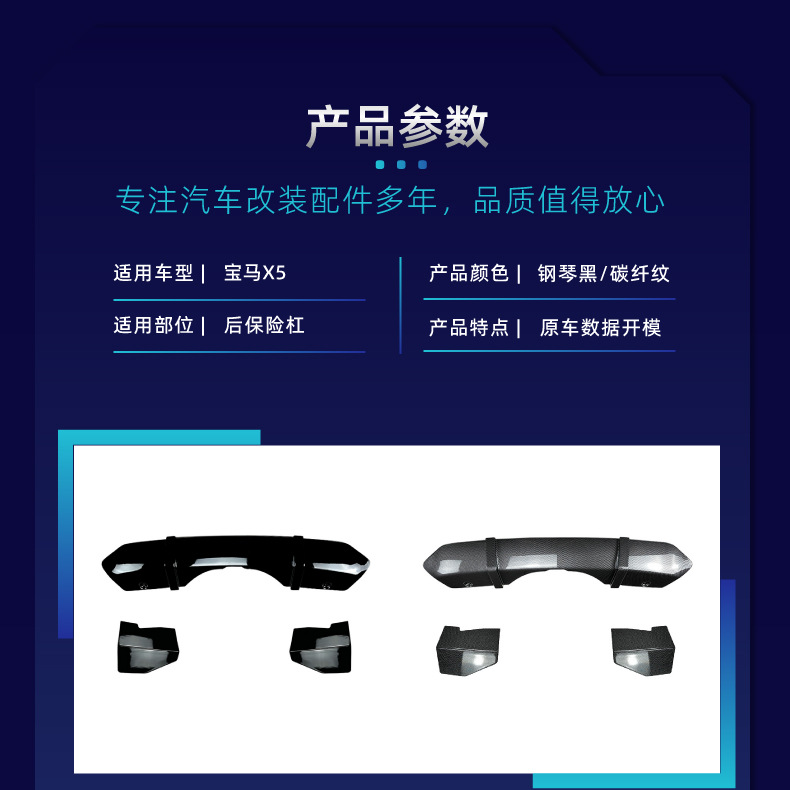 Suitable for Bmw X5 F15 m Sport 2014-18 Mp Tail Lip Rear Lip Spoiler Cross-Border Modification Parts
