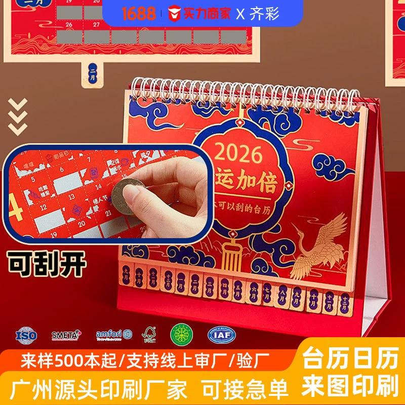 Новинка 2026: Календарь-скретч с сюрпризами на каждый день, настраиваемый, для снятия стресса, с двойной пружиной, оптом