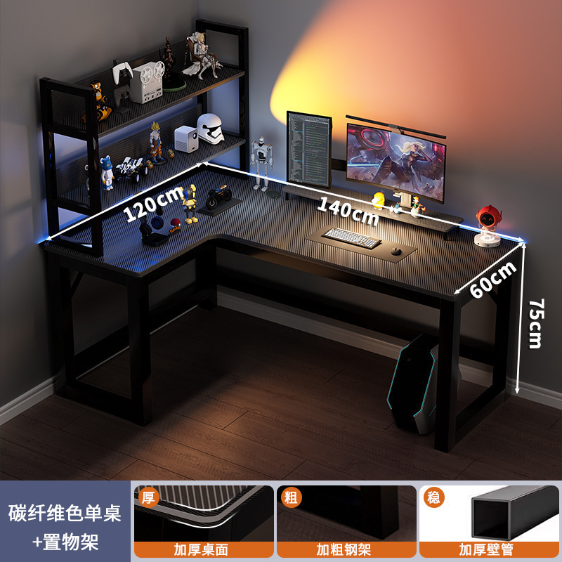 转角电脑桌L型台式家用电竞桌书桌书架卧室学习桌办公桌椅游戏桌|undefined