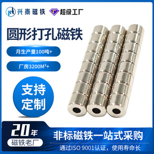 Round Ndfeb Magnet 4.8*2.3*3 Furniture Magnetic Punching Magnet Dongguan Strong Round Punching Magnet