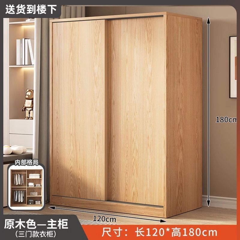 实木衣柜卧室家用柜子现代推拉门组装柜经济型储物柜衣帽间衣橱|undefined