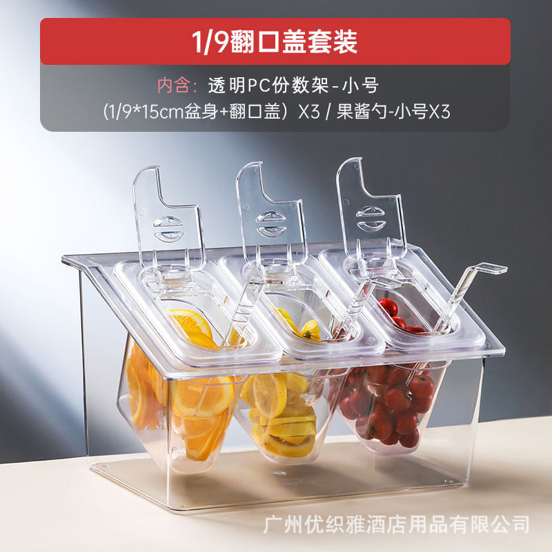 Pcアクリル数盆棚ジャム箱ミルクティー店専用の調味料棚プラスチック点数箱ベース商用