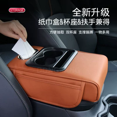 Cup Holder – Universal Armrest box pad