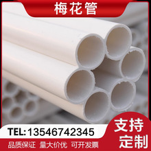 pe�߿�÷����32*7ͨӍ��늹�110���·��������pvc�ſ׸�������