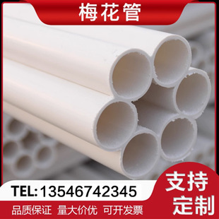 pe�߿�÷����32*7ͨӍ��늹�110���·��������pvc�ſ׸�������