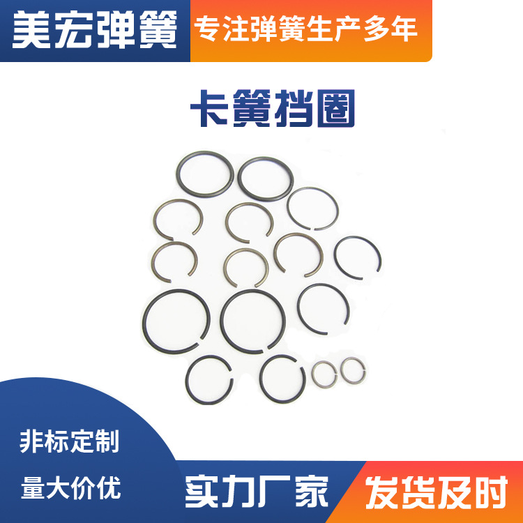 圆钢钢丝卡簧挡圈 不锈钢开口挡圈 C型卡簧 轴用开口挡圈单圈卡簧