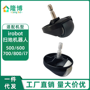 �m���irobot�ߵؙC����500 600 700 800 i7���݆�ӌ���݆�f��݆