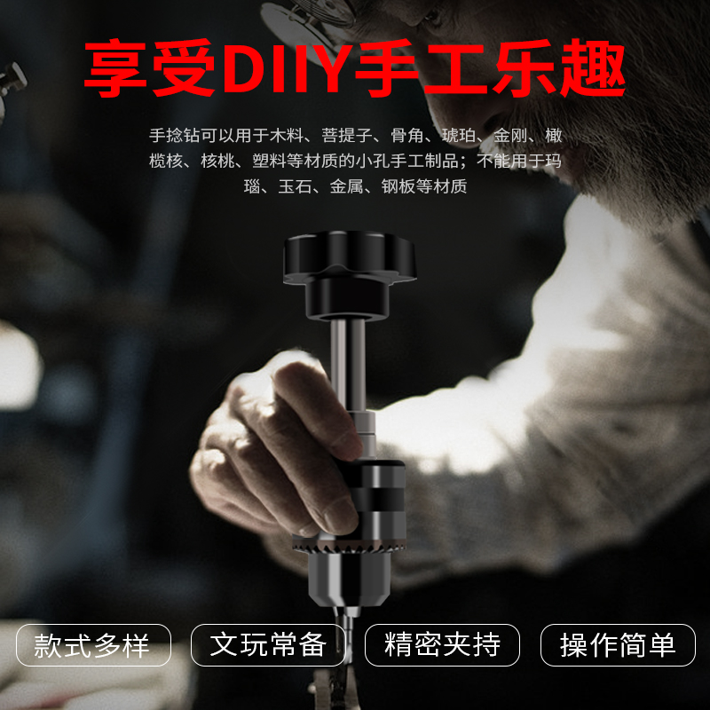 手捻钻打孔手钻手动钻孔工具文玩桃核diy木工手工迷你手拧钻小型