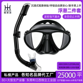 浮潜套装;脚蹼、手蹼;泳镜