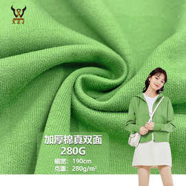 棉真双面280G新棉双面棉毛布针织面料潮牌上衣卫衣校服连衣裙布料