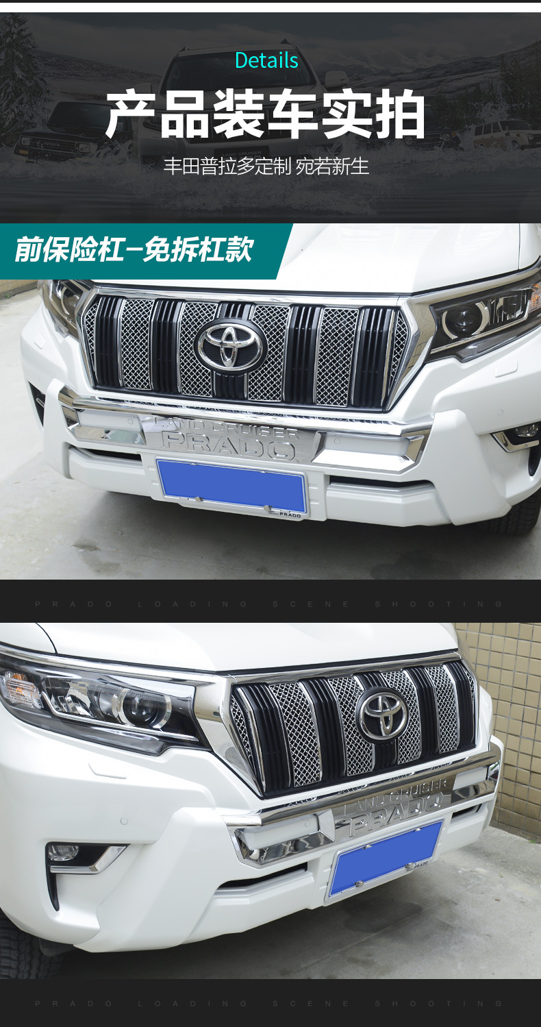 18-20 Toyota Prado front bumper bully anti-collision bar off-road front and rear surround modification special accessories