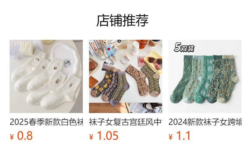 预览状态下无法点击,发布后,可点击跳转到对应的商品页面