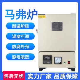 马弗炉实验室电炉高温箱式电阻炉淬火炉热处理工业电炉箱式电炉