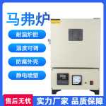 马弗炉实验室电炉高温箱式电阻炉淬火炉热处理工业电炉箱式电炉