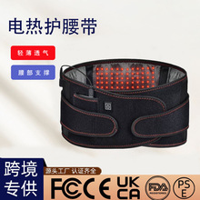 加热护腰带保温热敷暖宫腰带发热理疗男女腰部充电发热神器亚马逊