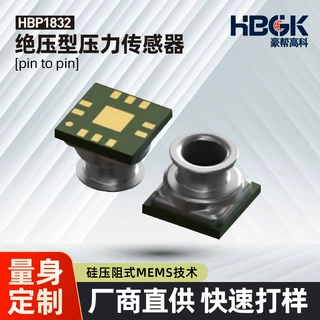 1832A系列2000kPaMEMS压力传感器气体传感器胎压传感器
