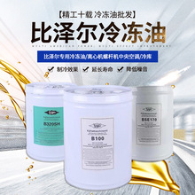 比泽尔B100螺杆机冷冻油BSE170*B320SH中央空调冷库压缩机油批发