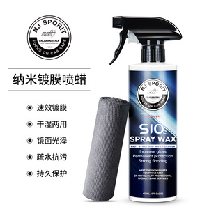Paint surface polishing maintenance liquid hand spray coating wax foreign trade automobile coating agent Nano spray Crystal multi-functional plating