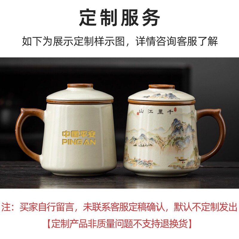 汝窑陶瓷办公杯礼盒大容量泡茶杯茶水分离马克水杯送领导客户logo|undefined