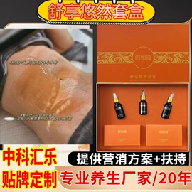 私处保养;保健护具;美体瘦身器具