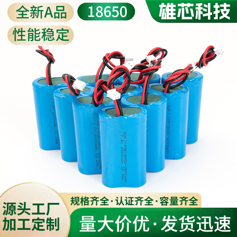 18650 Lithium Battery Large Capacity Wired Charging Power Battery 18650 Battery Pack Suitable for 7.4V Shenzhen Manufacturer