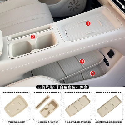 Anti-slip mat Water Cup Holder, Central Control - wuling-bingo-s-wireless-charging-pad-water-cup-slotmobile-phone-slotarmrest-box-lower-slotinner-storage-box-soft-white-5-piece-set
