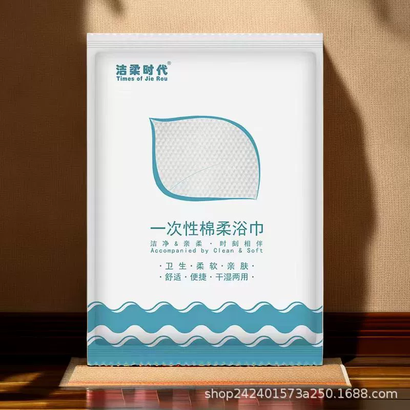 洁柔时代 Набор одноразовых банных полотенец для гостиницы, оптовая продажа