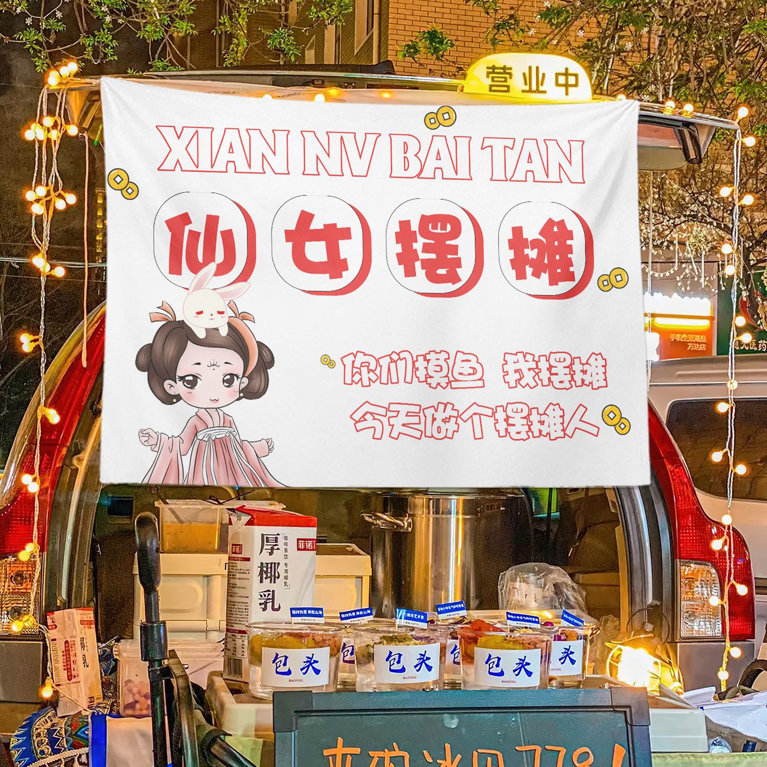 Texto general colocando estand de la calle estand de tela colgante mercado nocturno tela de fondo de hielo publicitario tela colgante