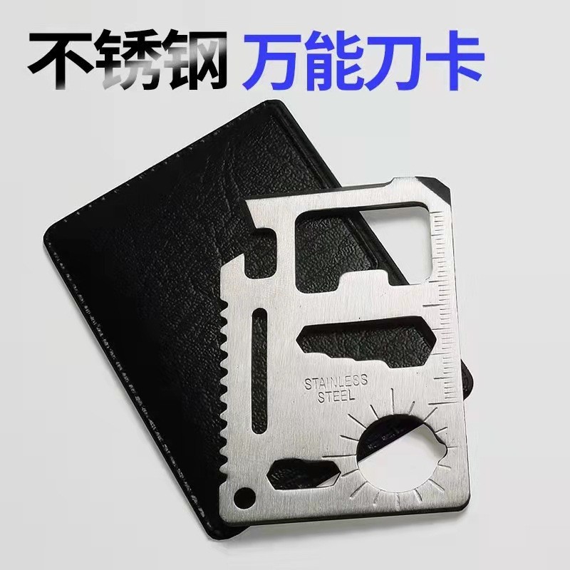 瑞士军刀卡 卡片刀 户外野营 多功能求生工具卡不锈钢万能救生卡