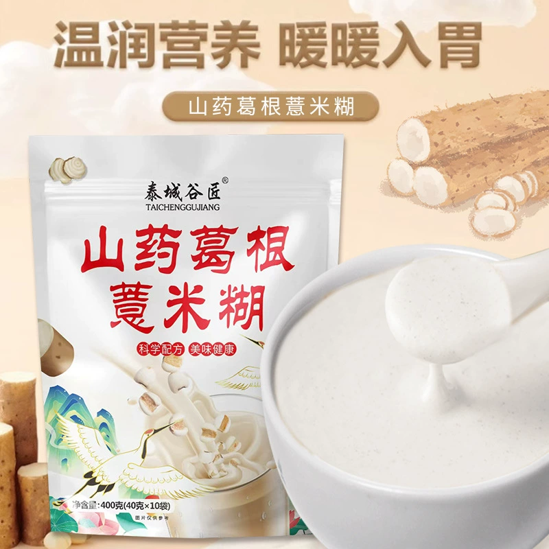 Ям Кудзу корень коикса семян пасты 400 г оригинального порошка семян коикса растворимый напиток злаки растворимый