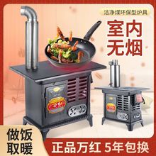 农村取暖炉室内烤火柴煤两用炉新款加厚无烟柴火炉灶煤炭炉烧火炉