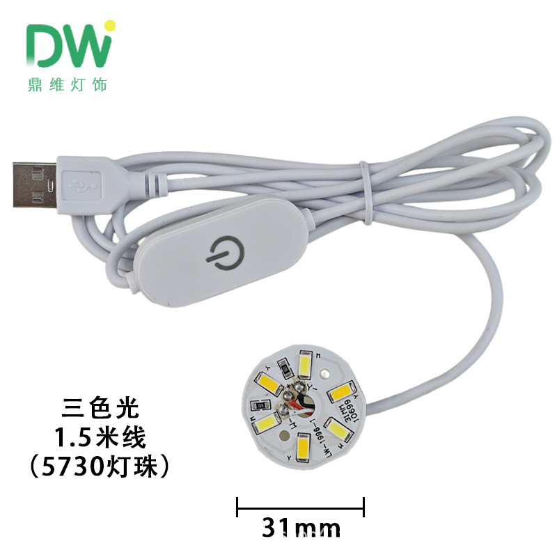 Lámpara de 5V, fuente de luz colorida blanca cálida de bajo voltaje con cable de interruptor táctil USB, mecha, lámpara de mesa de bricolaje, base luminosa