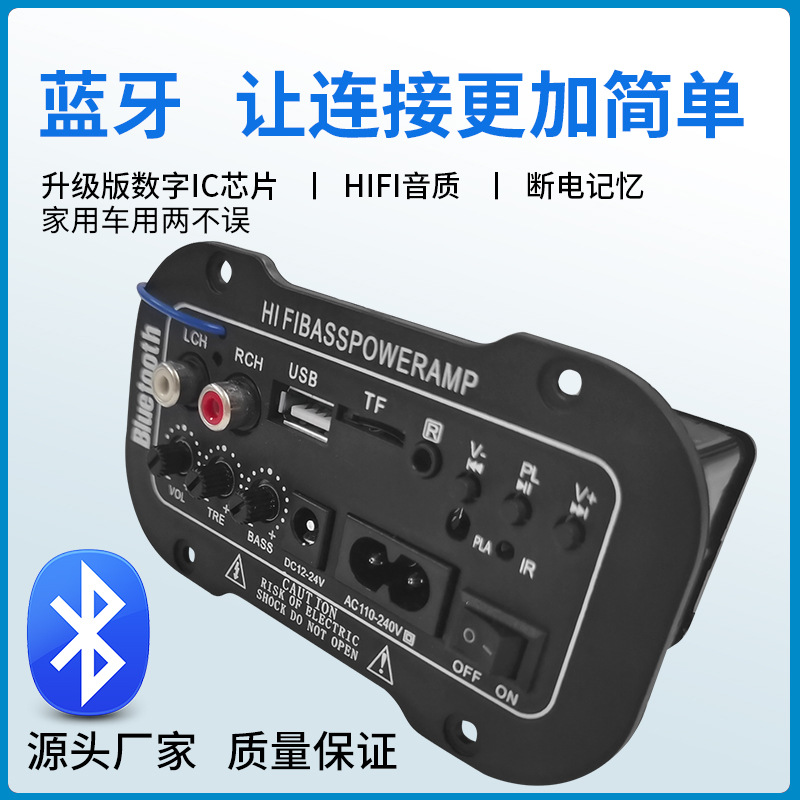 Cruz-frontera exclusiva al por mayor tarjeta digital de audio del coche amplificador Bluetooth Placa de 5 pulgadas de tres usos amplificador digital placa base