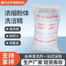 洗洁精;洗衣粉;洗涤剂