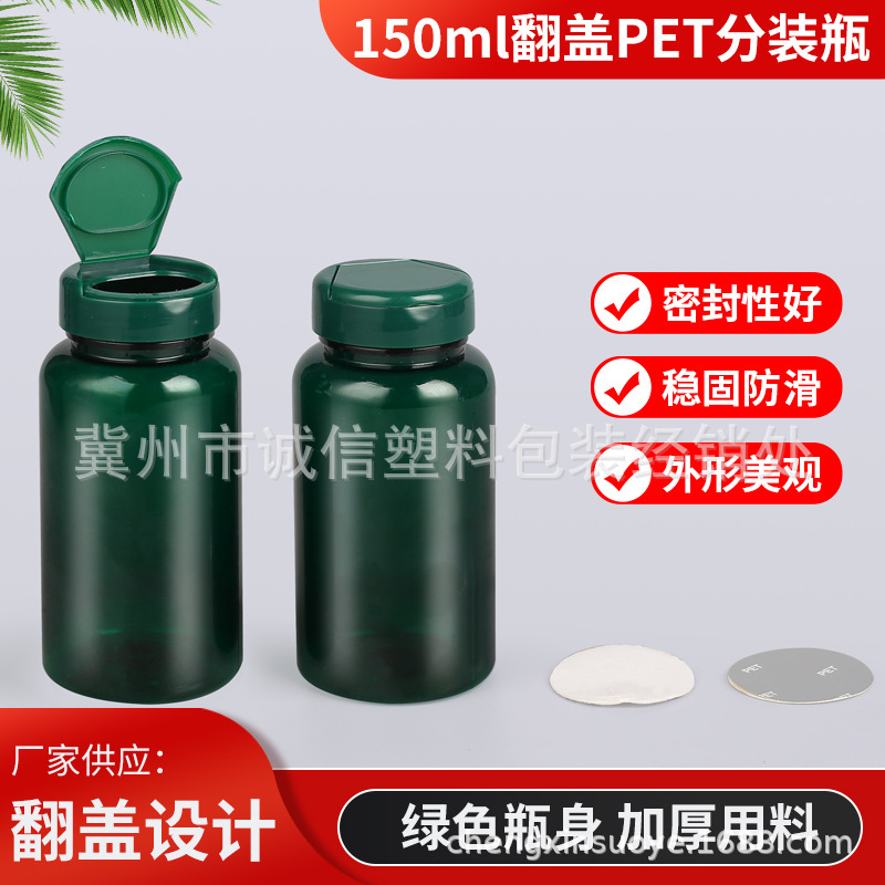 150m绿色塑料瓶 pet分装瓶 样品瓶大口瓶 广口瓶 包装瓶