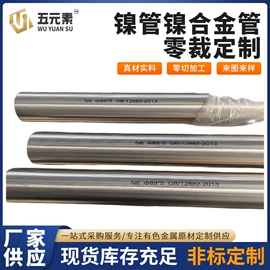 钛及钛合金材;钛合金;镍